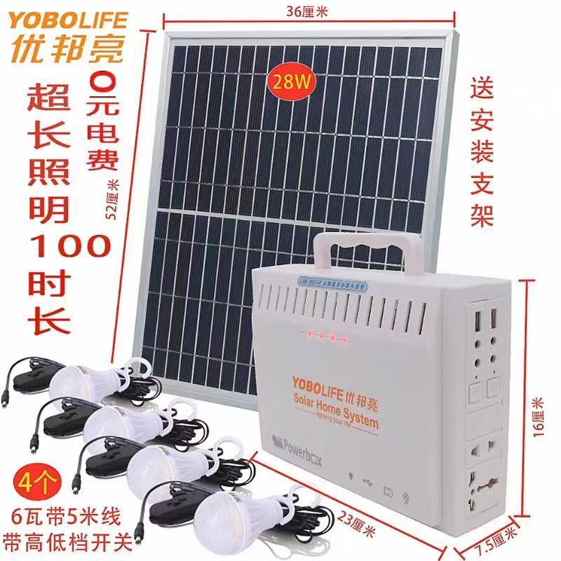 太阳能发电系统全套220v交流电家用户外灯蓄电池板能手机充电照明