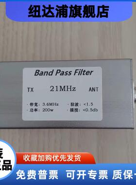 带通滤波器 BPF 短波通信 LC 滤波器 带通  21M 15米波段 200w
