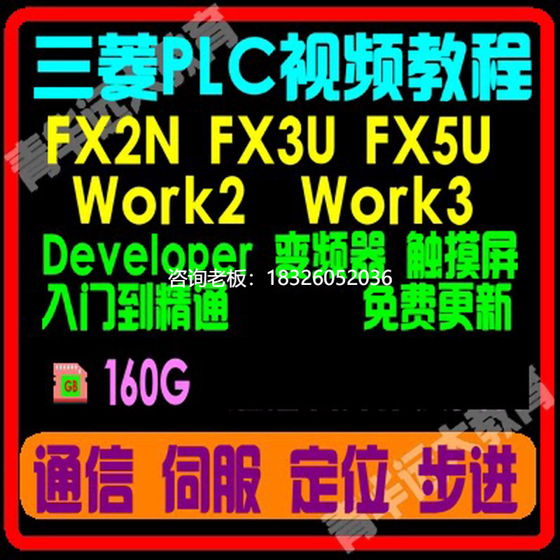 拍前询价西门子PLC S7-200/SMART/300 400/1200/1500WINCC视频教