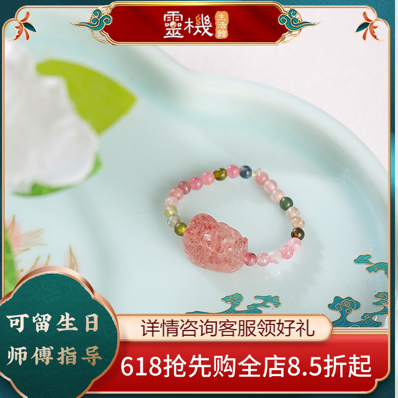 灵机生活馆草莓晶貔貅碧玺戒指水晶闺蜜礼物指环