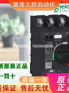 拍前询价正品施耐德GV4P80N 115N L80B LE115S E80N 115B热磁电动