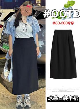 黑色凉感女夏季大码小个子a字垂感显瘦开叉中