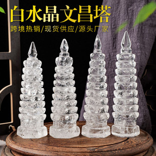 饰学生考试 天然白水晶文昌塔摆件水晶原石打磨宝塔书桌家居桌面装