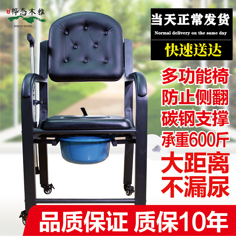 老人坐便椅子孕妇老年残疾人坐便凳可移动家用便椅坐厕成人大便器