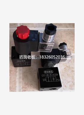 拍前询价新款管式电磁开关阀CDST电动通断阀二通液压保压阀 卸荷
