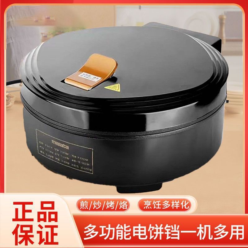 电饼铛加深双面加深加热家用煎烤机烙饼锅煎饼锅神器悬浮式煎烤肠