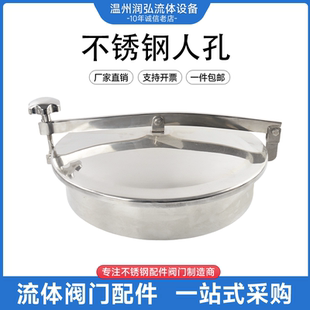 不锈钢人孔304储罐检查孔圆型方形椭圆型孔门单横梁快开常压手孔