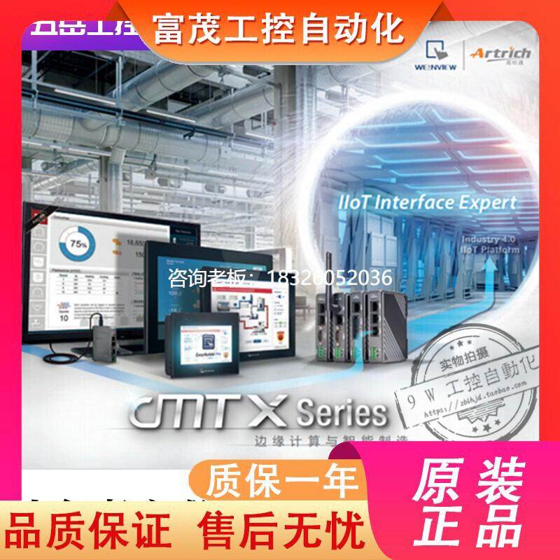 拍前询价威纶通触摸屏CMT FHDX 2079 1107X 2109X2 2167 2129 215