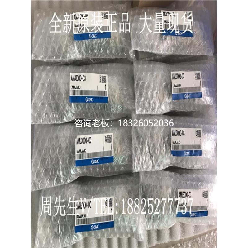 拍前询价SMC真空过滤器 AMJ3000/4000/5000-F/N02/03/04/06/10B-2