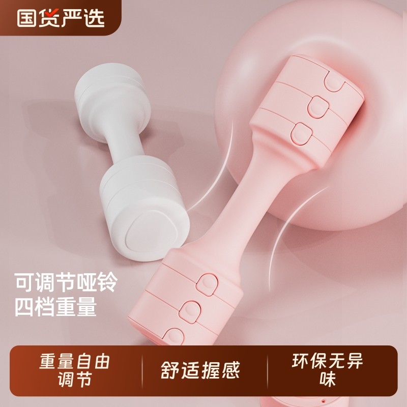 哑铃女士健身家用锻炼器材可调节重量宿舍套装运动亚铃男士练臂肌