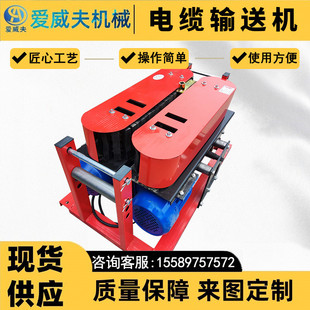 全自动大功率电缆输送机180型电缆输送机放缆牵引机桥架放线机