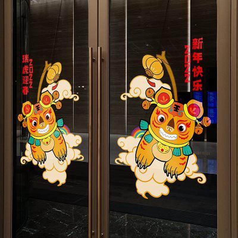 2022虎年新年春节装饰窗花贴门贴家用过年场景布置幼儿园玻璃贴纸,家居饰品,软装墙贴,淘宝优惠券,粉丝福利购,淘宝优惠卷