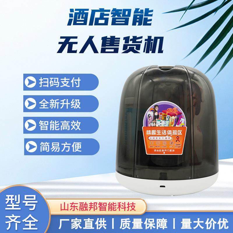 厂家直供生产酒店智能无人售货机制造小型自助售货机酒店用品,畜牧/养殖物资,特种养殖设备,淘宝优惠券,粉丝福利购,淘宝优惠卷
