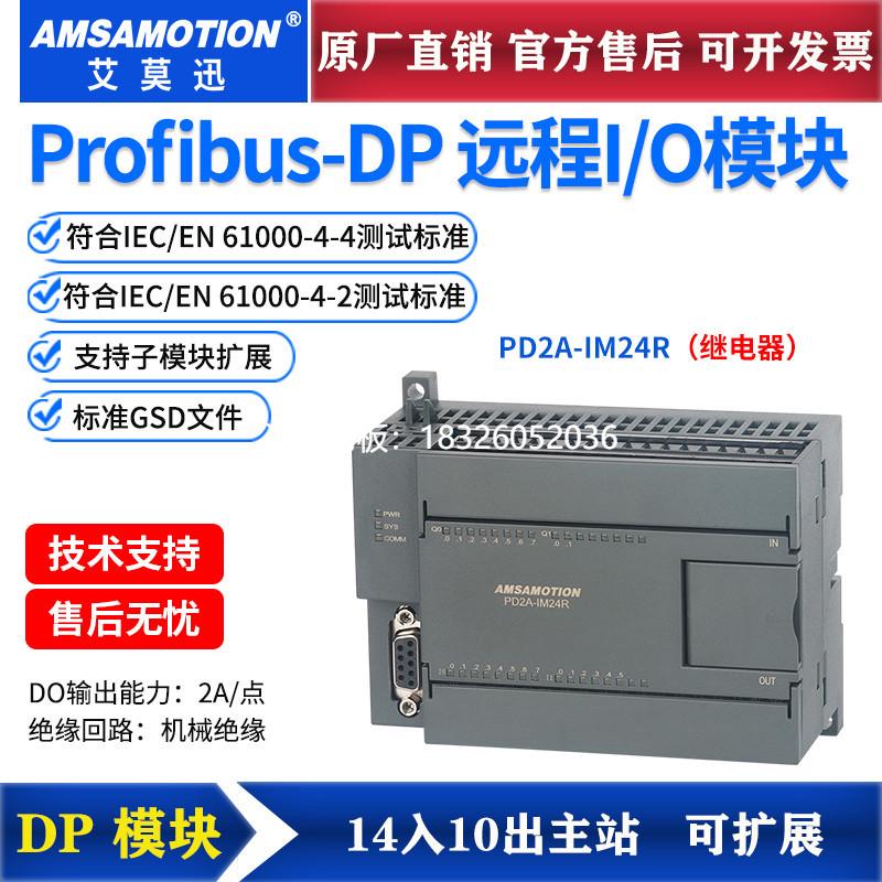 拍前询价艾莫迅profibus-DP总线采集模块300/400PLC开关/模拟量IO
