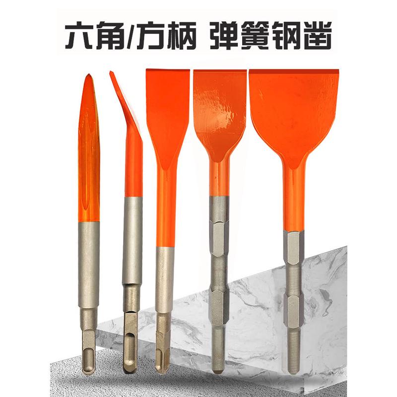 弹簧钢六角电镐尖扁凿子方柄电锤加长弯型凿超硬加宽扁铲凿混凝土图片