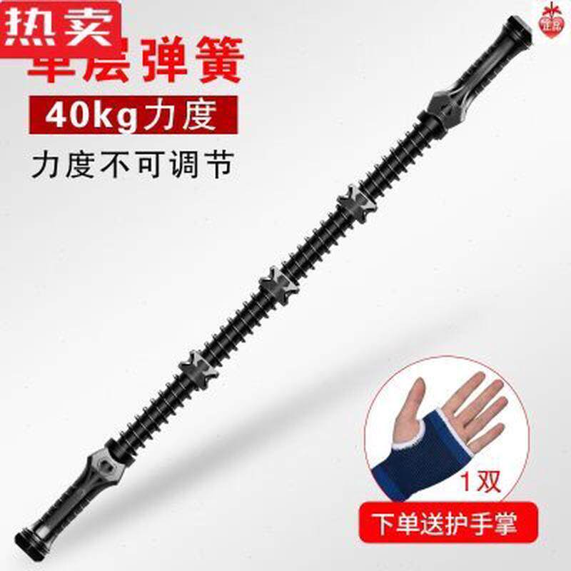 可调节臂力棒30-80综训练臂力器练胸肌臂肌拉力器男健身器材升