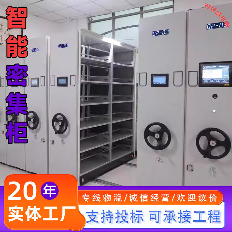 手摇式档案架厂家生产移动档案资料凭证存放架底图文件挂图密集柜