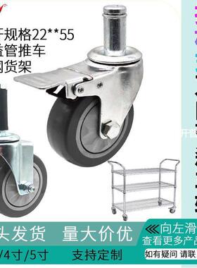 单轴灰色大插杆式脚轮3寸4寸5寸PVC万向轮精益管推车线网货架轮子