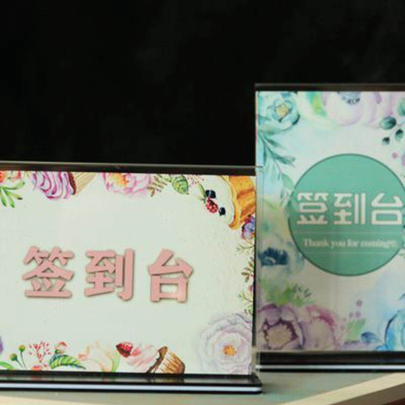 幼儿园家长会签到处门口欢迎牌儿童宝宝生日婚礼签到台卡布置摆件