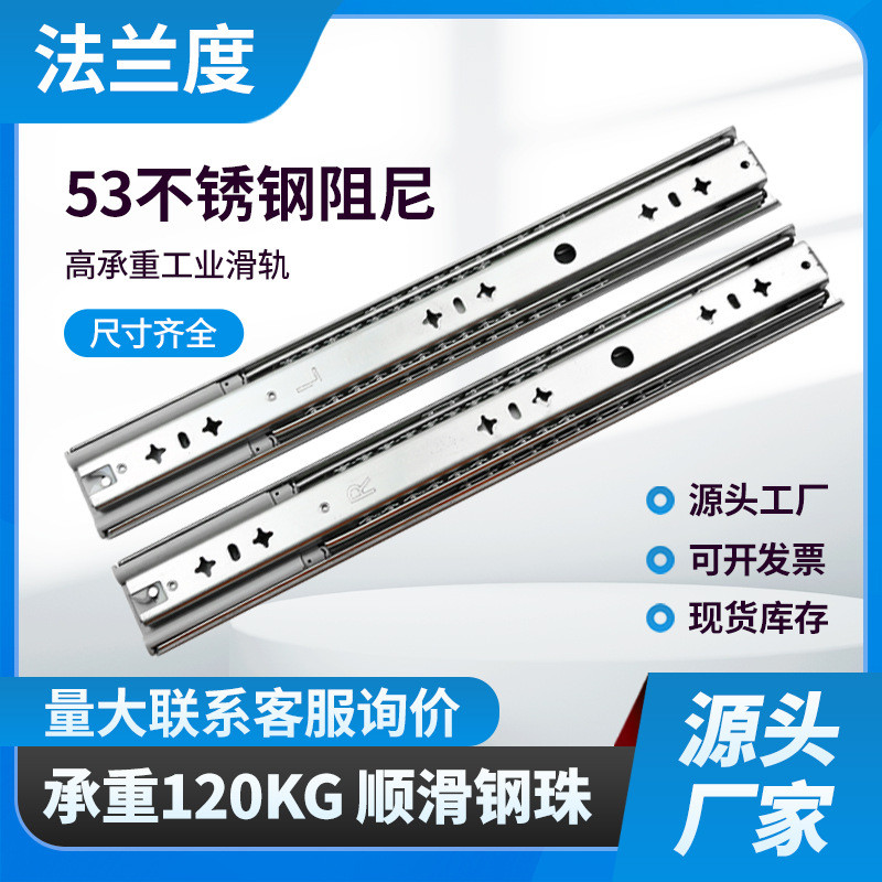 53宽三节阻尼缓冲重型滑轨抽屉轨道改装房车工业导轨橱柜工具箱