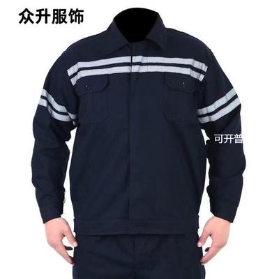 纯棉工作服矿工工作服煤矿井下服防静电劳保服防烫矿工煤炭服厚款
