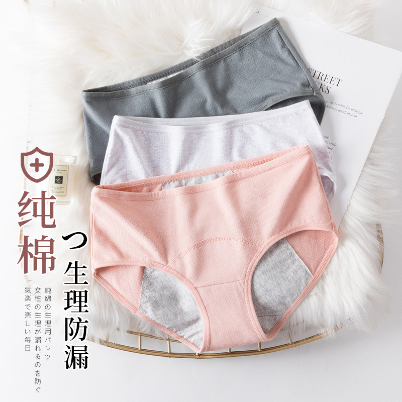 生理内裤女士月经期防漏中腰大姨妈安全裤少女透气纯棉裆卫生短裤