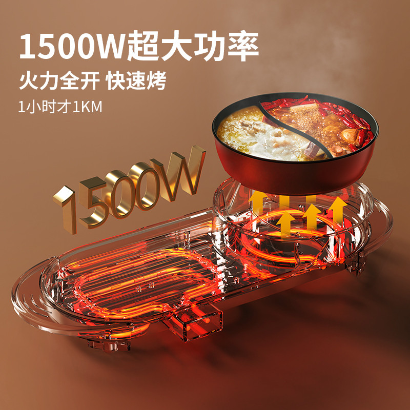 涮烤一体锅聚会烧烤盘二合一烤肉锅无烟电烤盘多功能室内家用火锅