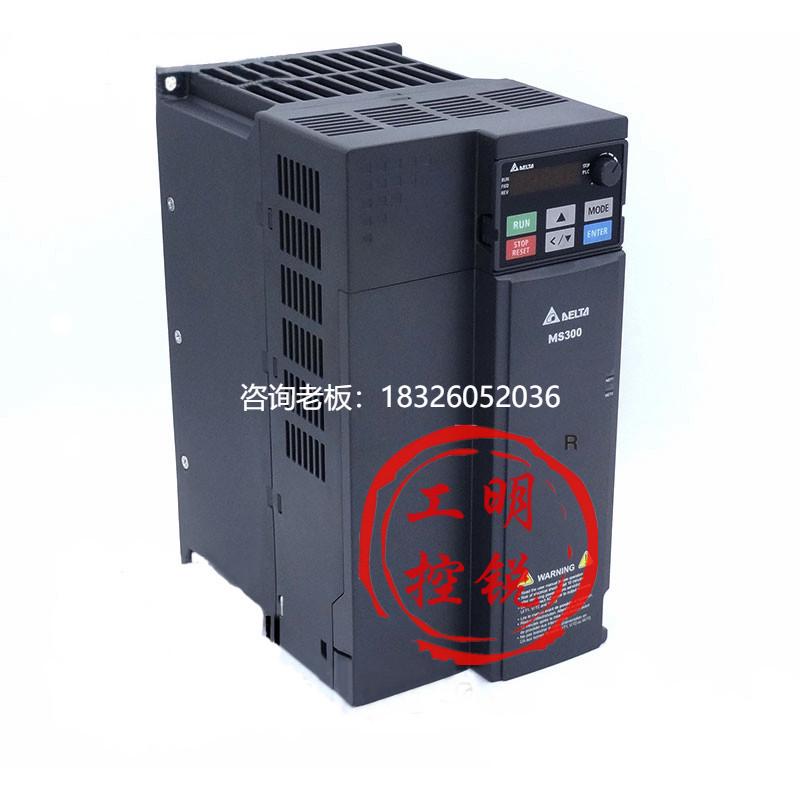 拍前询价台达DELTA MS300系列变频器VFD1A6/2A8/4A8/7A5/11AMS21A