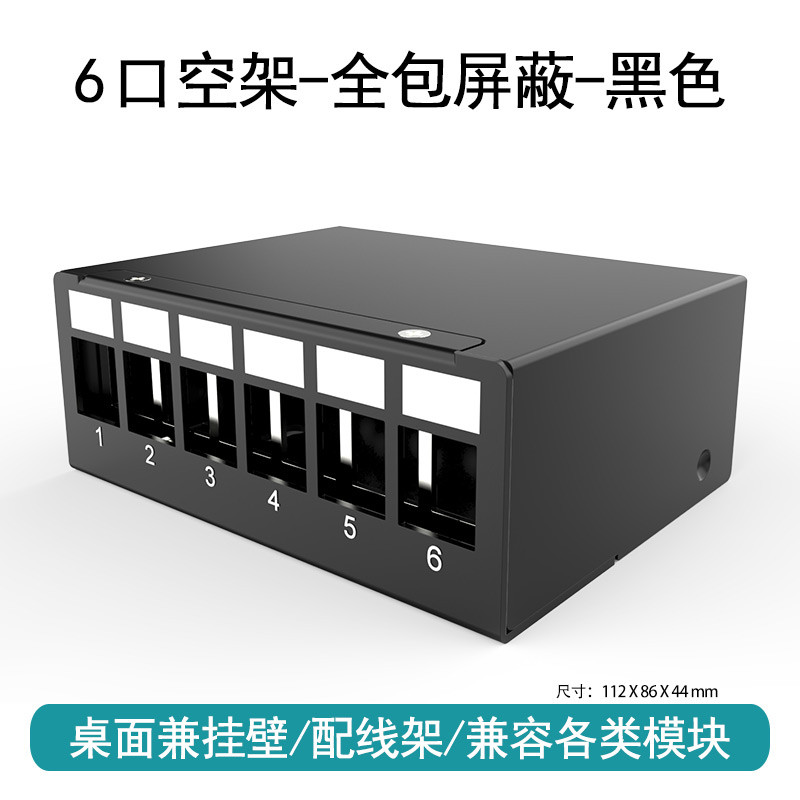 英曼8口6口网络配线架全屏蔽理线器弱电箱家用网线模块直通架机柜
