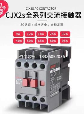 拍前询价交流触头新款上市福建省接触器德力西X112223TB41380v220