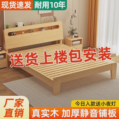 实木床1.5米家用1.8米双人床闲鱼二手家具旧货市场入口捡漏同城床
