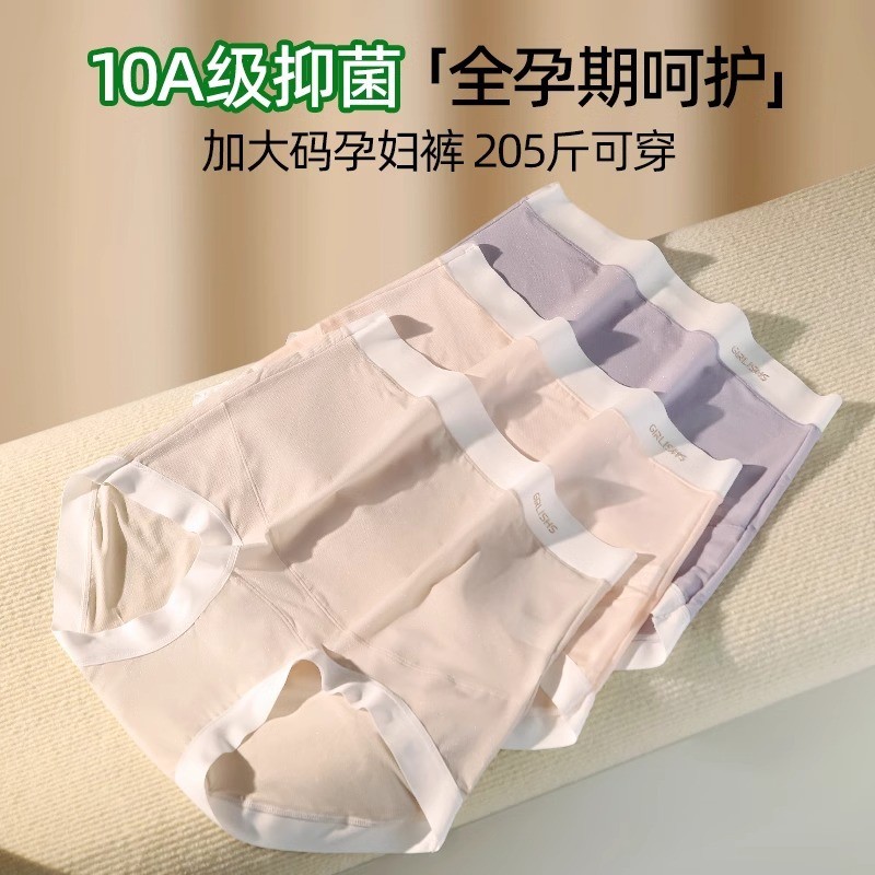 高腰孕妇内裤无痕冰丝10A纯棉抗菌裆夏季薄款大码200斤怀孕期专用