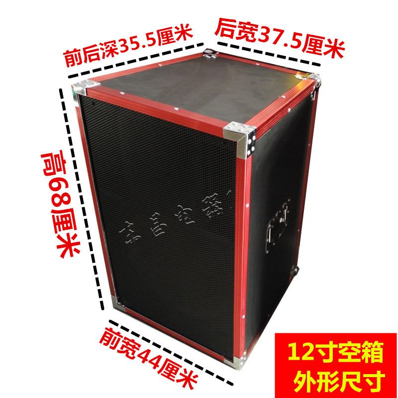 音箱12寸音响空箱体铝合金包边12寸空音箱红色空壳舞台会议室单