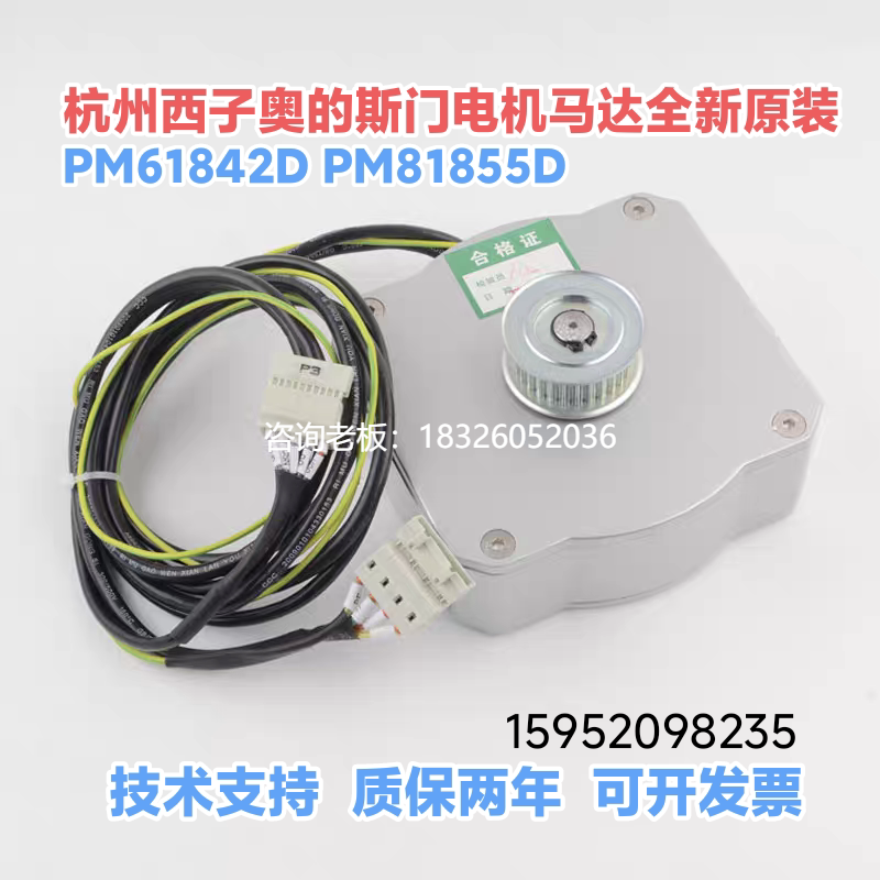 拍前询价电梯门电机马达DO3000 PM61842D PM81855D 43W适用西子奥