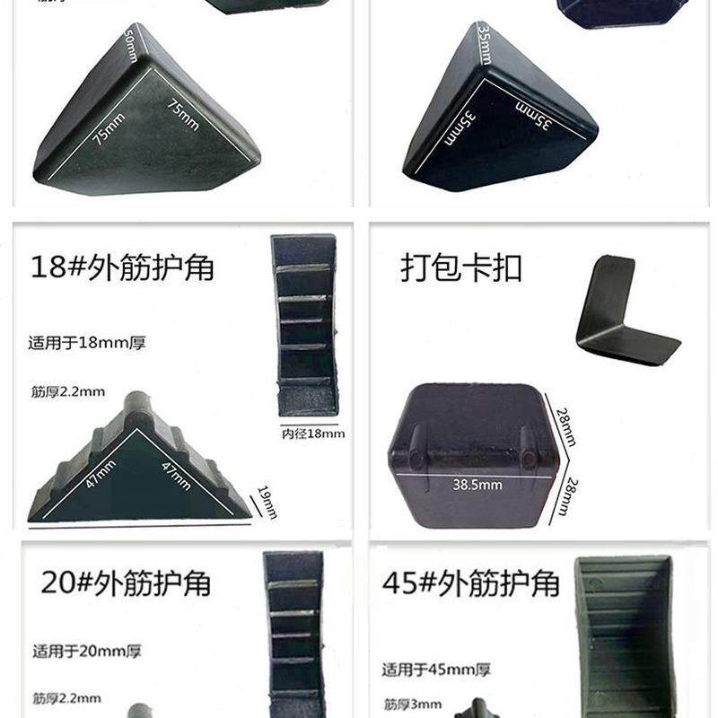 具包装护角纸箱防撞角面打包套塑料玻璃相框三门板加厚型L板材