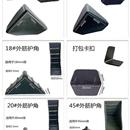 护角纸箱防撞角面打包套塑料玻璃相框三门板加厚型L板材 家具包装