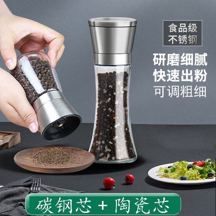 胡椒研磨器钢芯海盐家用花椒黑白胡椒粉磨粉神器碳钢研磨瓶