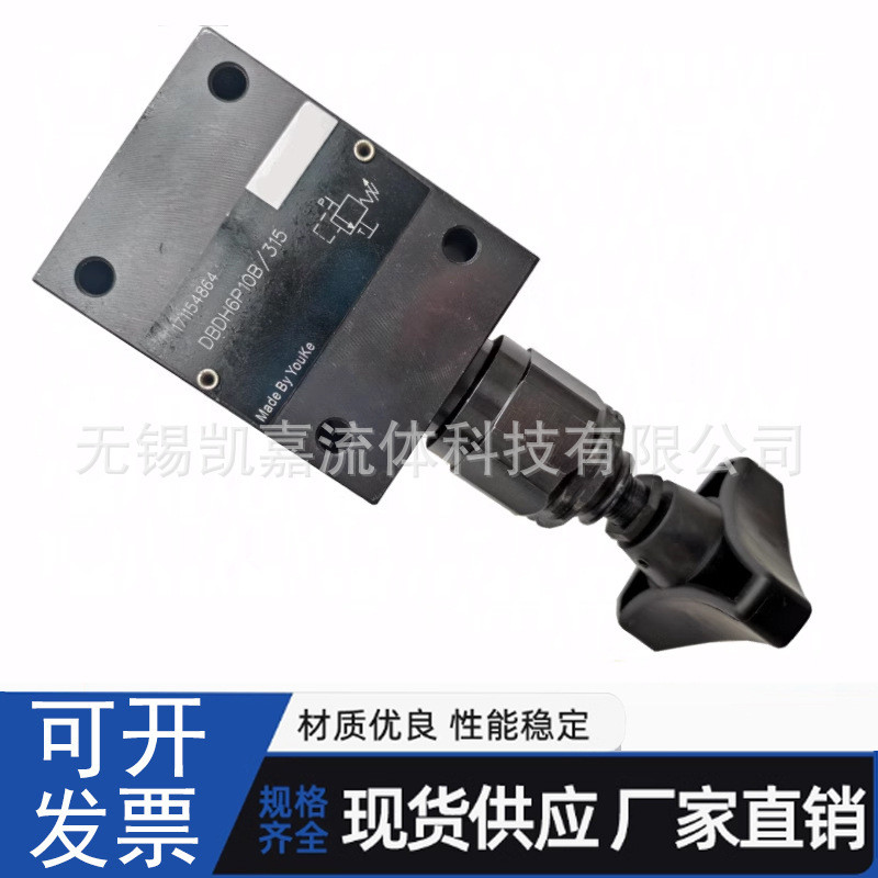 供应厂家北京华德溢流阀DBDH10P10B/25 DBDH20P10B/25 DBDH6G10B