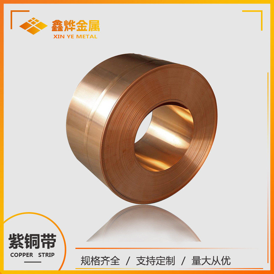 厂家直销 T2铜皮铜带 C1100 紫铜带,金属材料及制品,铜材,淘宝优惠券,粉丝福利购,淘宝优惠卷