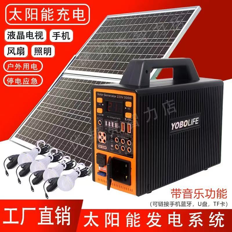 太阳能发电系统家用220v全套小型发电机光伏移动电源锂电池充电板