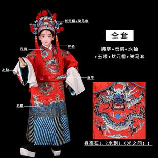 戏曲戏剧服装儿童男蟒红色蟒袍状元驸马套小孩学生皇帝皇上表演服