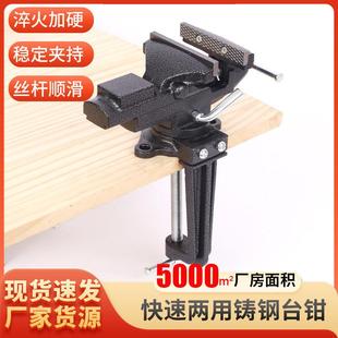 家用桌虎钳 自产自销木工工作台360旋转万向小台钳50型小型台虎钳