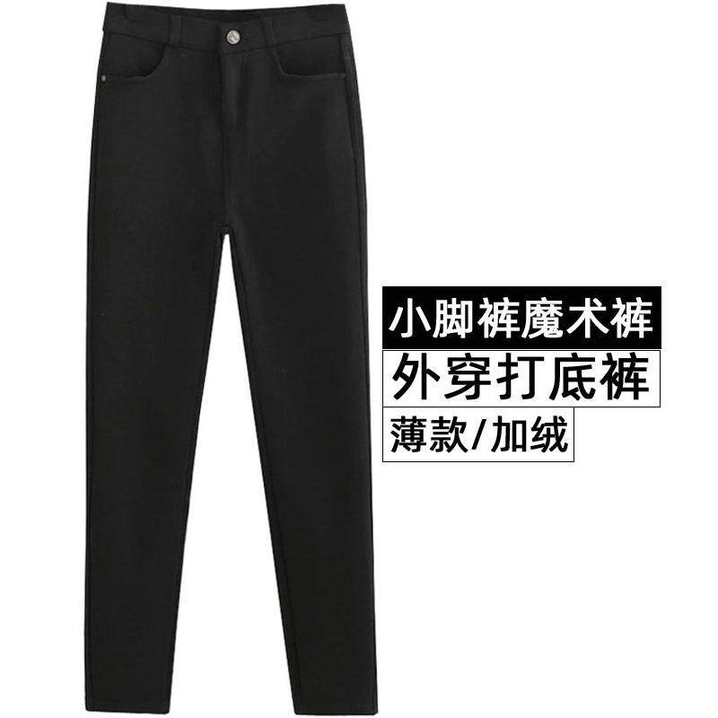 黑色打底裤女外穿大码秋冬加绒紧身铅笔裤小脚裤魔术裤小黑裤