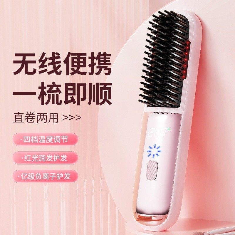 充电便携无线直发梳 负离子不伤发直发棒充插直卷两用无线直发器,个人护理/保健/按摩器材,卷/直发器,淘宝优惠券,粉丝福利购,淘宝优惠卷
