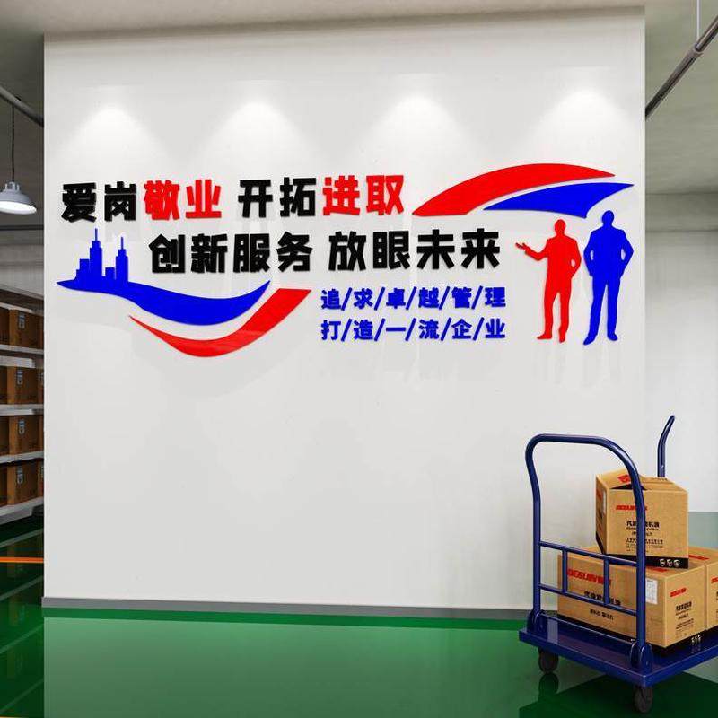 激工厂产办公室墙面装饰励志标语生车间企业文化墙布置安全团队贴,家居饰品,文化墙贴,淘宝优惠券,粉丝福利购,淘宝优惠卷