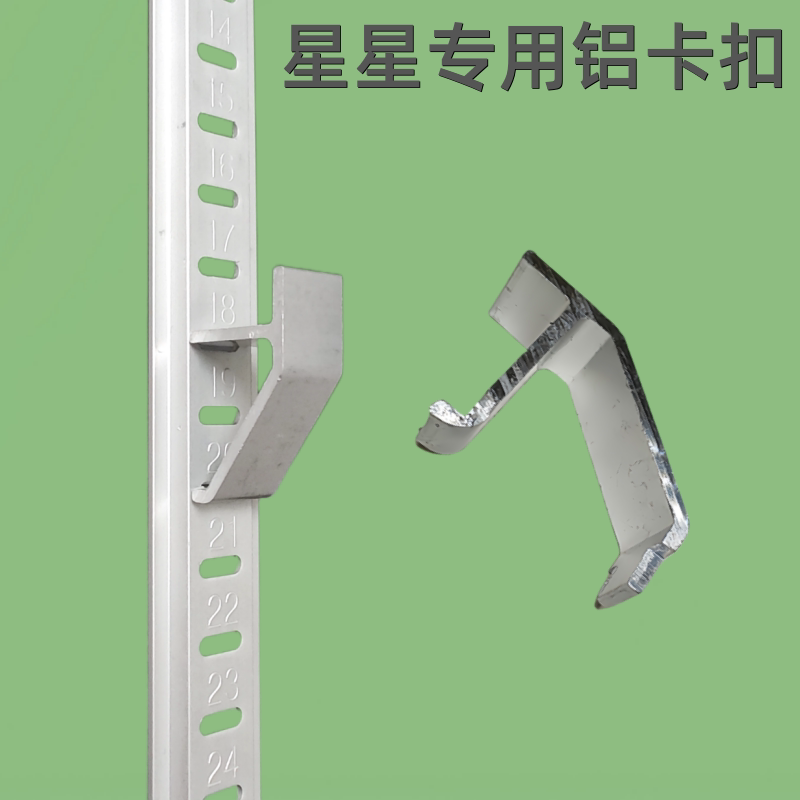 星星冰箱铝合金卡扣展示柜层架支撑挂钩冷柜隔板固定支架冰柜扣子