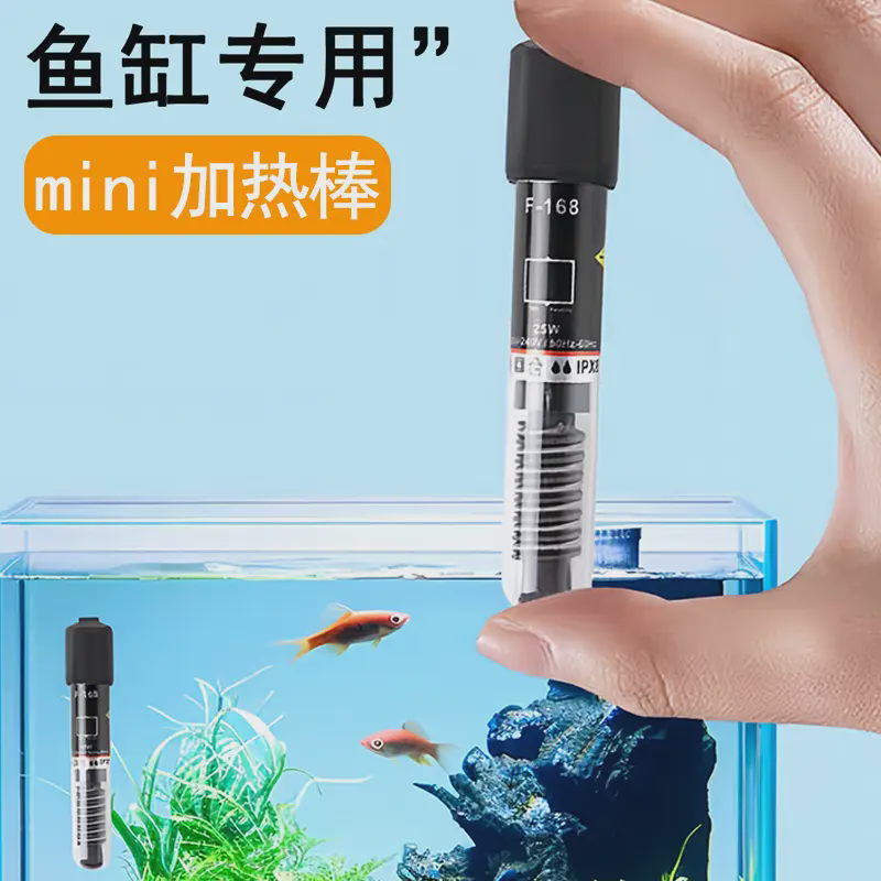 智能恒温26度加温棒小型水族箱鱼缸乌龟缸加热棒恒温棒防爆石英