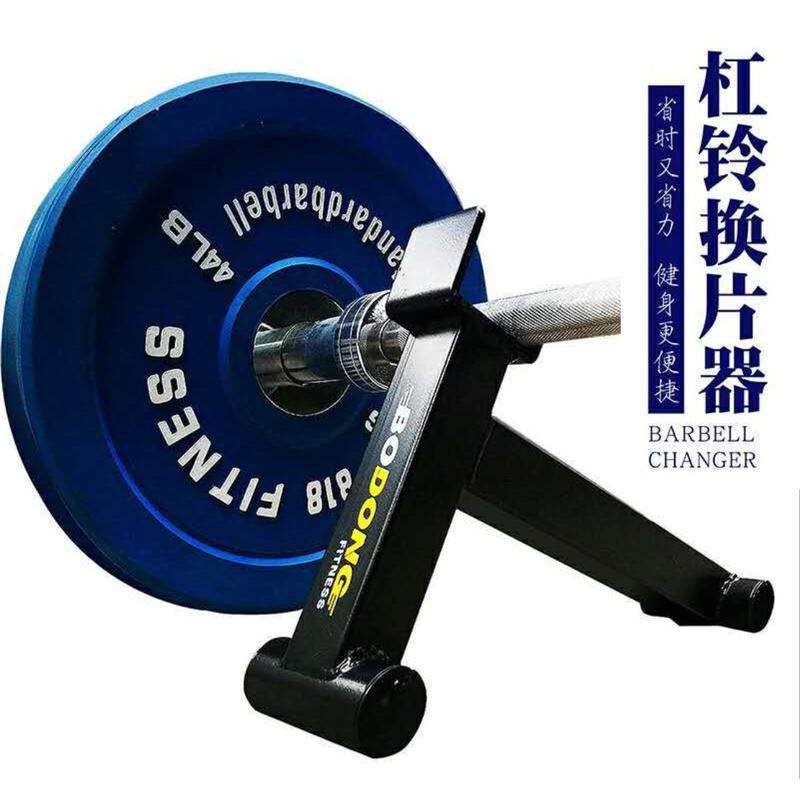 杠铃换片器快速换装硬拉换片神器杠铃片换片支架全胶片杠铃
