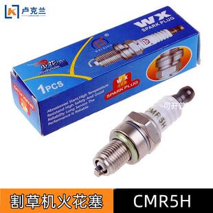 CMR5H火花塞139F140四冲程背负式割草机GX35振震平尺火嘴火花塞