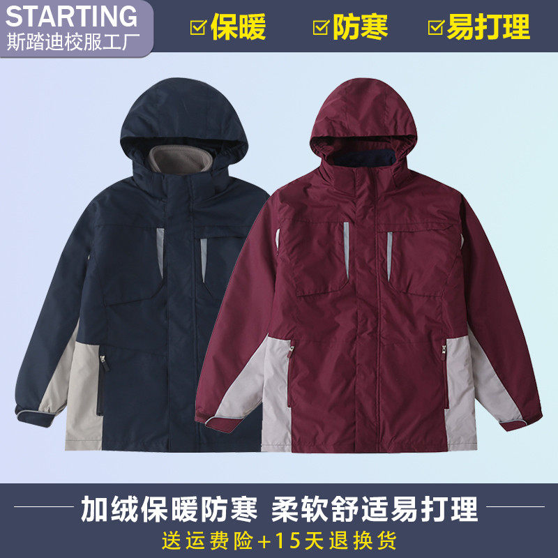 秋冬季校服小学生棉服加绒加厚男棉衣可脱卸两件套,童装/婴儿装/亲子装,校服/园服,淘宝优惠券,粉丝福利购,淘宝优惠卷